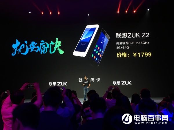 小屏旗舰新机ZUK Z2什么时候上市 ZUK Z2多少钱2