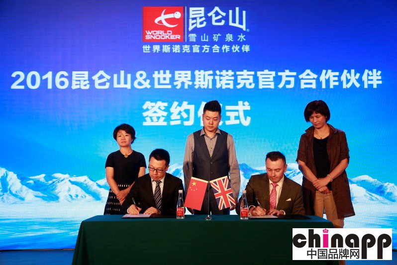 昆仑山成为世界斯诺克官方合作伙伴 中国高端矿泉水受国际认可2