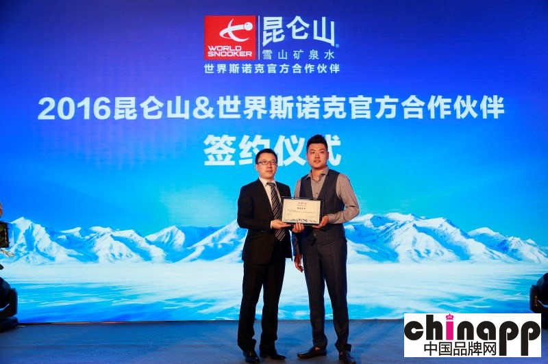 昆仑山成为世界斯诺克官方合作伙伴 中国高端矿泉水受国际认可1