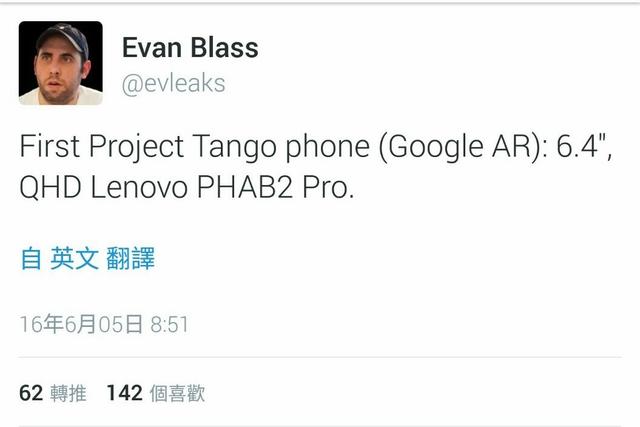 联想首款Project Tango手机曝光 支持AR技术2