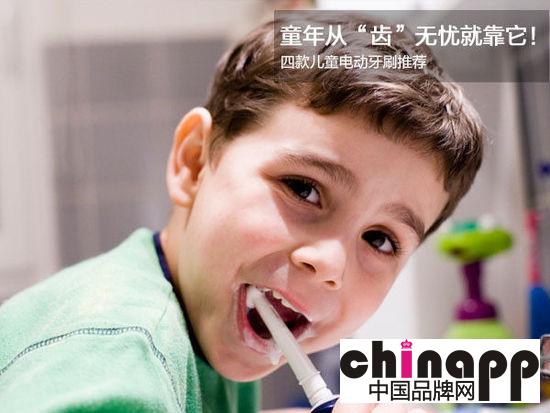 童年从“齿”无忧就靠它！4款儿童电动牙刷推荐1
