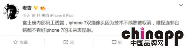 iPhone 7 Plus悲剧了 双镜头或被取消1