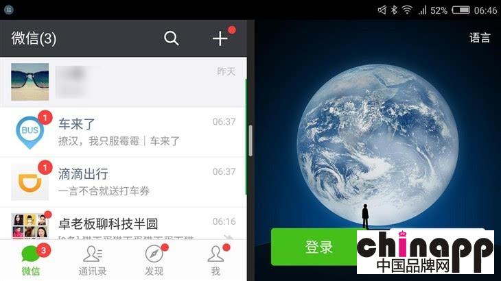 一机两用 nubia Z11 Max全局分屏体验3