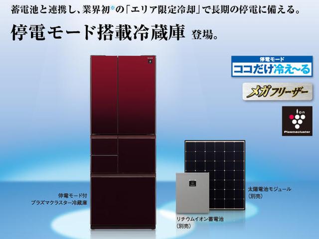 今年日本地震特别多 夏普打造了一款防震冰箱1
