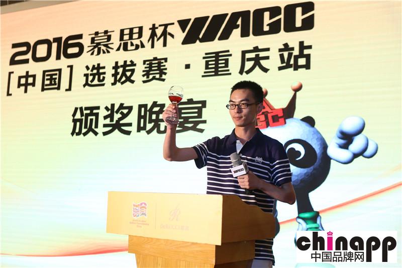 2016慕思杯WAGC（中国）选拔赛·重庆站比赛圆满结束9