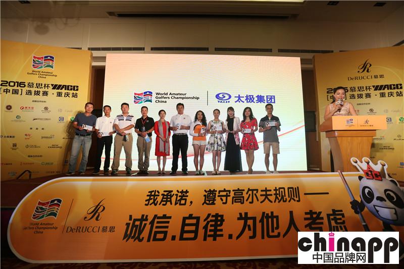 2016慕思杯WAGC（中国）选拔赛·重庆站比赛圆满结束24