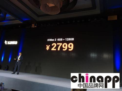 6G乐Max 2上海发布新颜色 价格仅27992