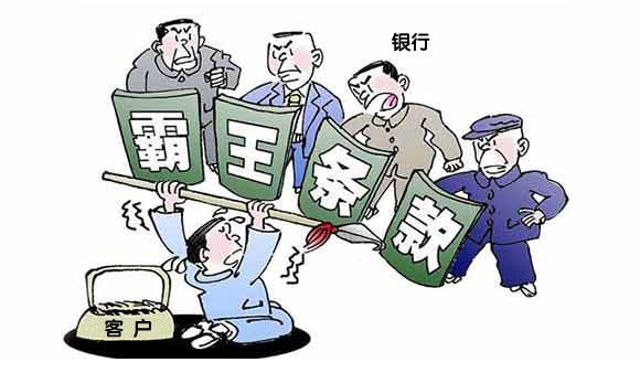 马云：银行不改变，我们就改变银行!4