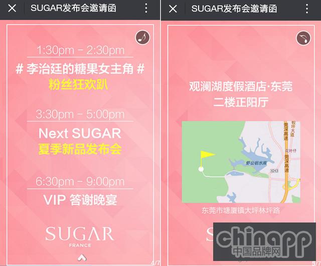 弯道超车 SUGAR糖果时尚手机新品将发布4