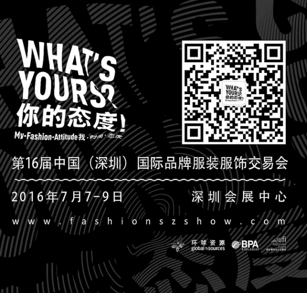 深圳服交会丨MIXTIE美诗缇：诠释Mix and Match的穿衣乐趣6