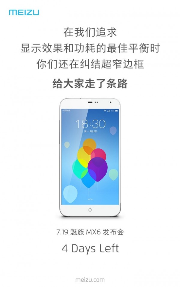 魅族发出MX6新品预告1