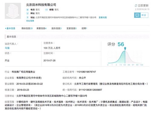 小米笔记本硬件再曝光 小米笔记本比较新消息2