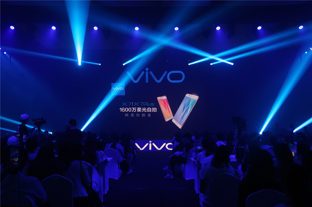 1600W柔光自拍神器上线：vivo_X7Plus预售会图文回顾1