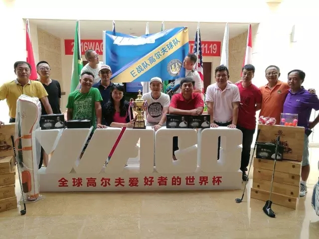 2016翼龙贷WAGC中国联盟杯云南E战队高尔夫球队夺冠3