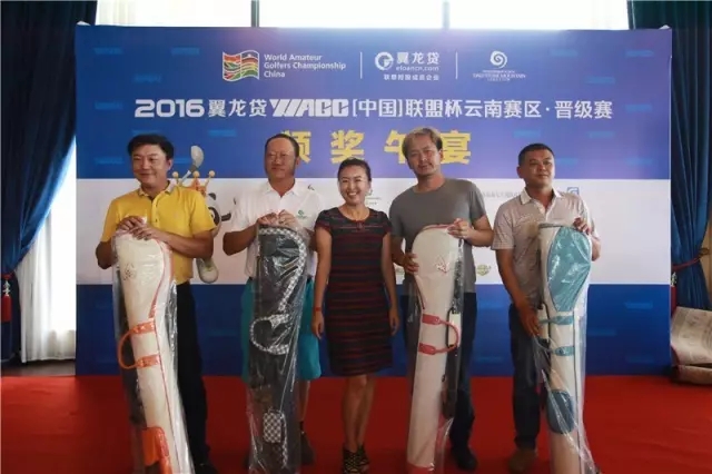 2016翼龙贷WAGC中国联盟杯云南E战队高尔夫球队夺冠19