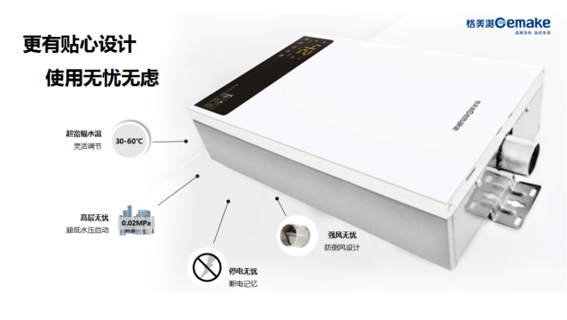 精准恒温，格美淇燃热让洗浴不再忽冷忽热2