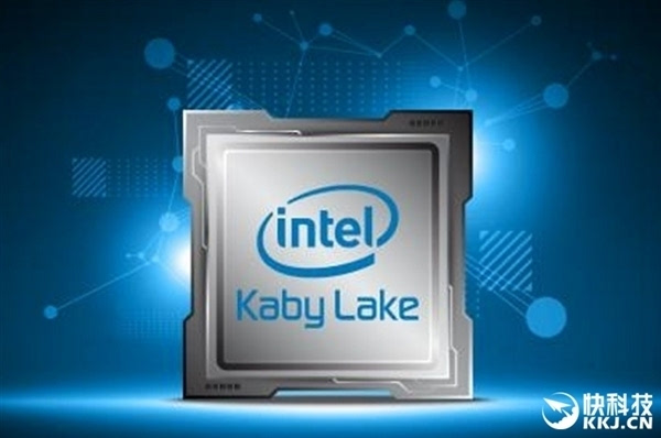 Intel宣布7代酷睿Kaby Lake开始出货:比较快8月终端上市1