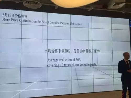 奔驰在华第五次下调零配件价格 降幅将达30%1