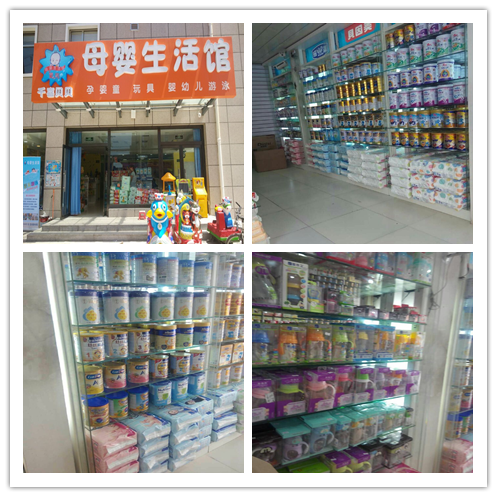 北京千喜贝贝朝阳行业，妈妈们首选的一站式母婴购物基地1