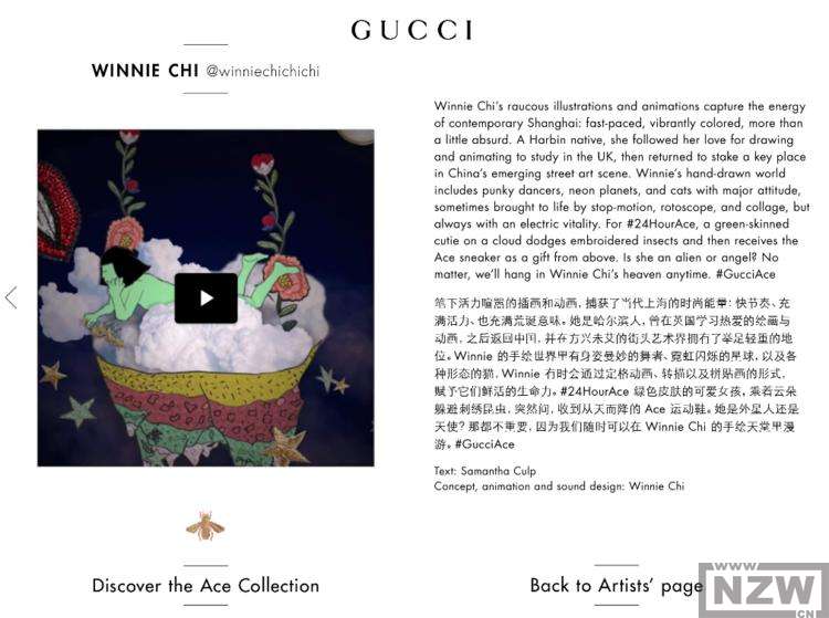 Gucci发起在线艺术接力3