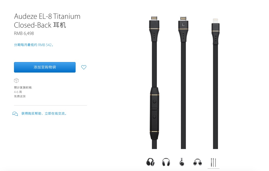 苹果iPhone 7还未发布 耳机却官网开卖了3