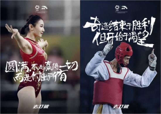 市值大涨百亿 安踏玩转奥运社交媒体营销2
