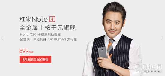 红米Note 4今天十点第二轮发售：全现货购买！1