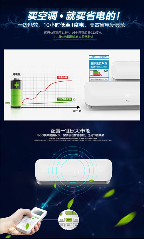 1.5匹正合适 五款质优价廉的空调挂机推荐2