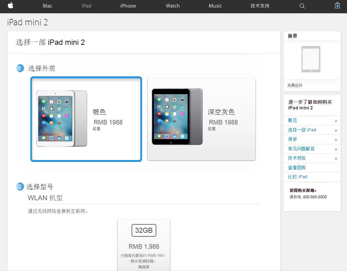 苹果更新全线iPad平板电脑储存容量 32G起步!3