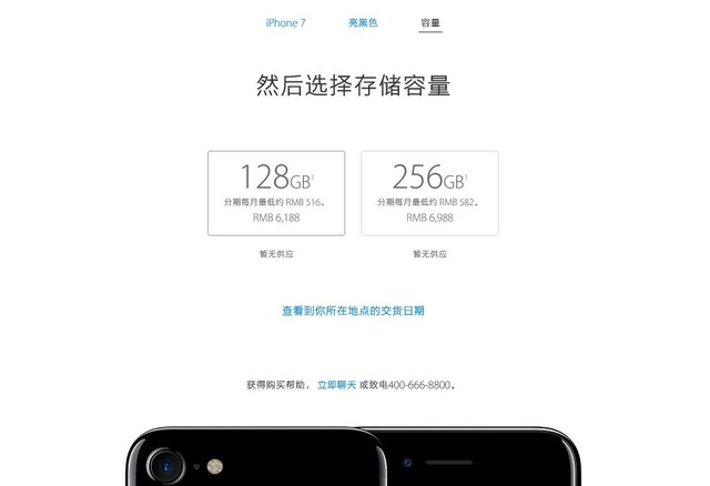 不买iPhone7的5个理由总结2