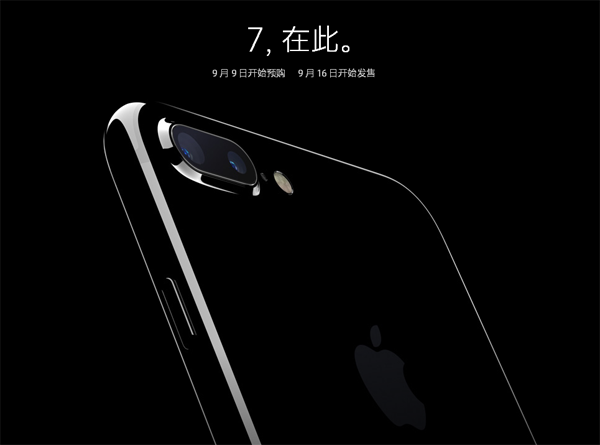 国行iPhone 7今日预购 你选哪个版本1