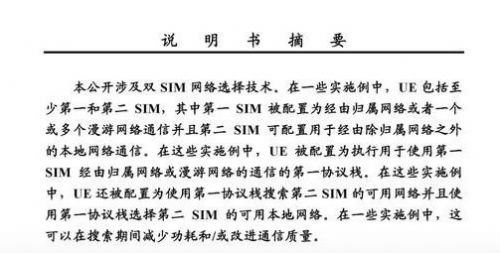 苹果下代iPhone双卡双待 真正内幕揭秘2