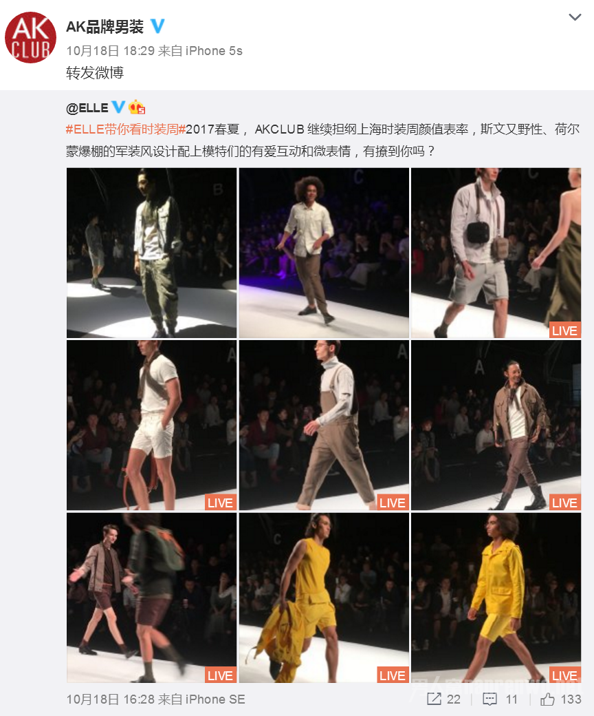 上海时装周的男装颜值担当 AKCLUB1