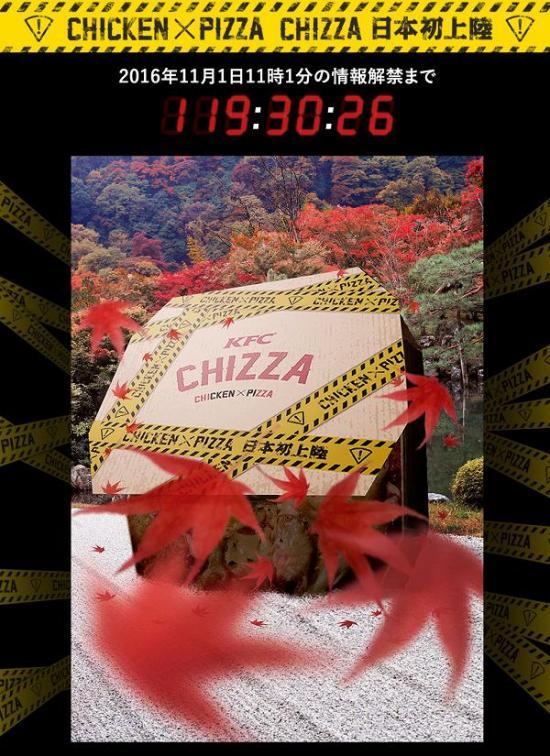 KFC披萨类食品Chizza下个月登陆日本市场2