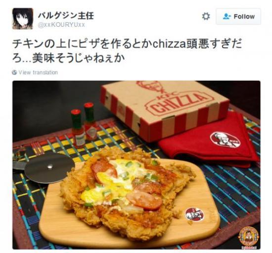 KFC披萨类食品Chizza下个月登陆日本市场3