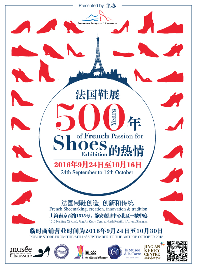 纵观鞋子五百年的发展史 - 尽在上海激情九月1