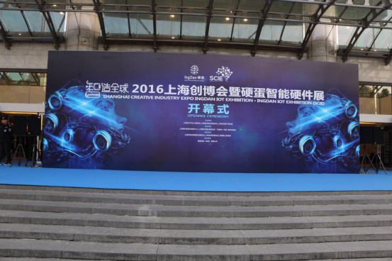 亿健跑步机亮相2016“智能全球”上海创博会1