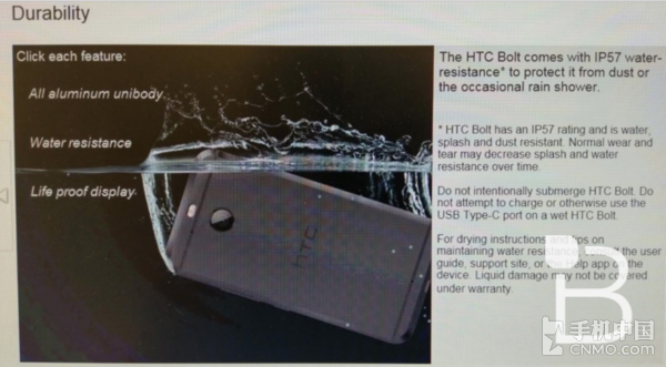 HTC Bolt支持防水 配1600万OIS摄像头3