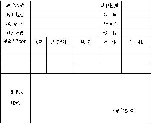 首届SAMA国际论坛暨第二届3D打印产业大会即将在沪召开2