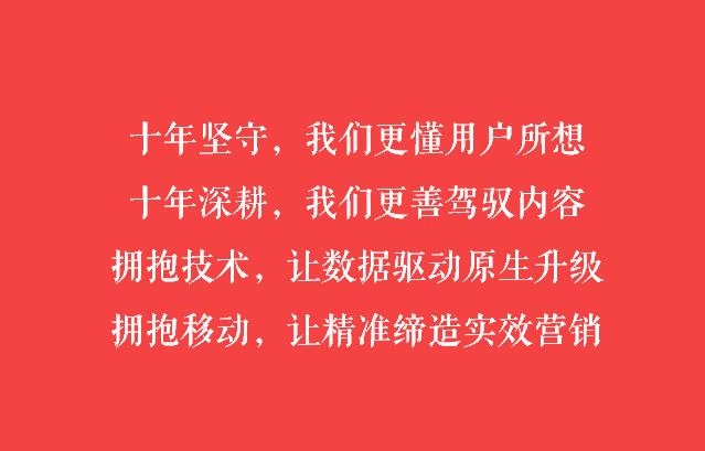 双轮驱动下的原生营销 凤凰网注定“不同凡响”4