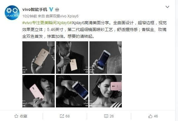 商务范十足 vivo Xplay6或将引爆商务机市场1