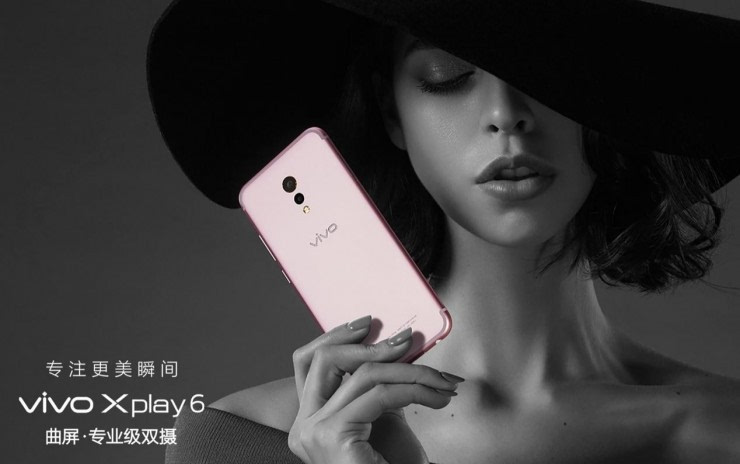 商务范十足 vivo Xplay6或将引爆商务机市场3