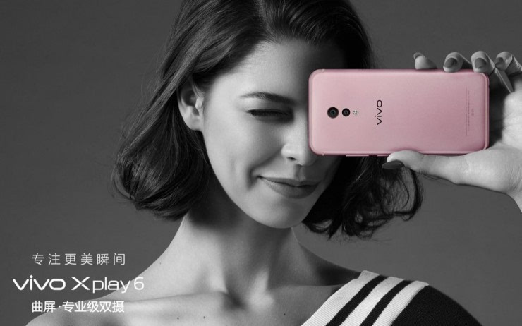 商务范十足 vivo Xplay6或将引爆商务机市场4