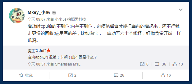 安卓應(yīng)用為啥啟動慢?小米工程師這樣說1