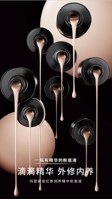小蘑菇——一款新奇有趣的革命性底妆产品7