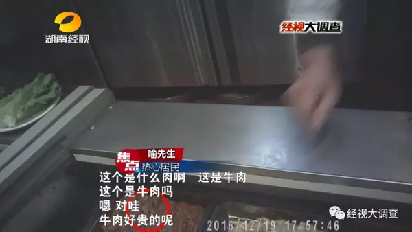 鸭肉变牛肉？知名烤肉店“骗过了全世界”！4