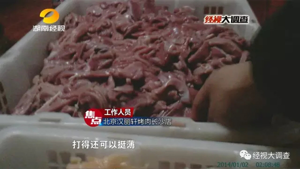 鸭肉变牛肉？知名烤肉店“骗过了全世界”！24