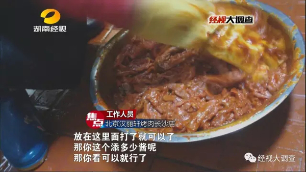 鴨肉變牛肉？知名烤肉店“騙過了全世界”！29