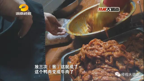 鸭肉变牛肉？知名烤肉店“骗过了全世界”！30