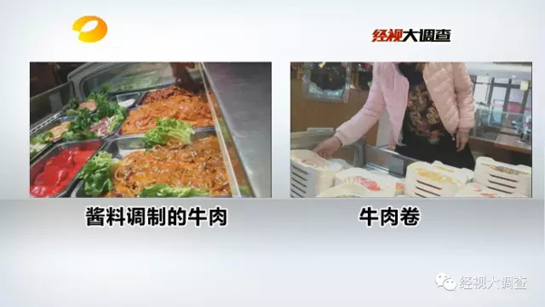 鸭肉变牛肉？知名烤肉店“骗过了全世界”！8